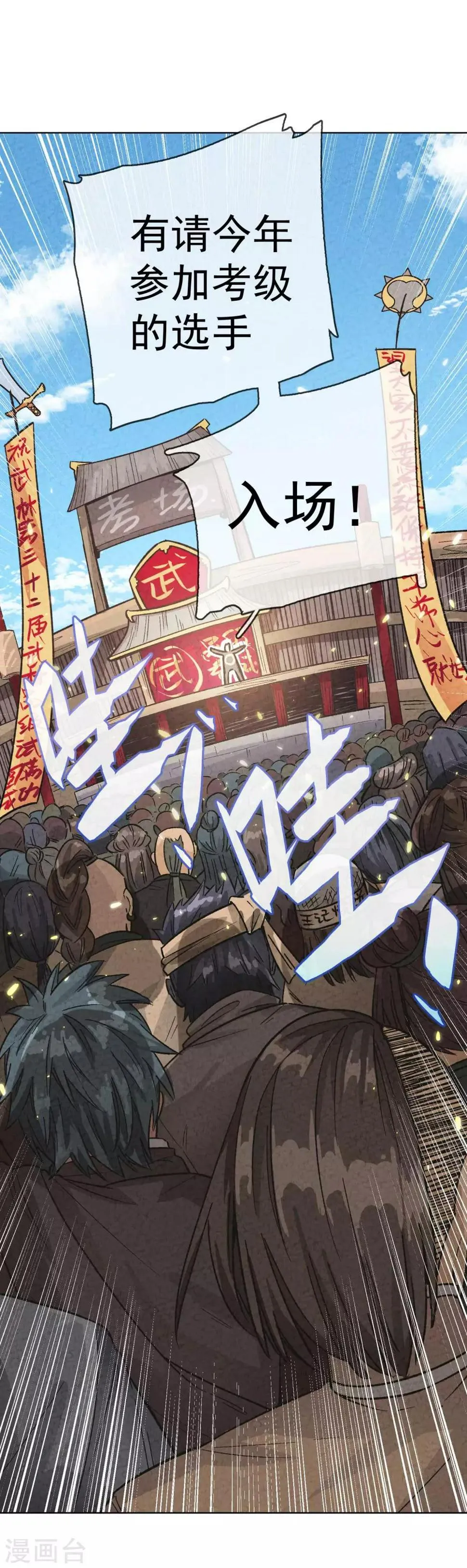 第1话 武林千金远走高飞 第4页