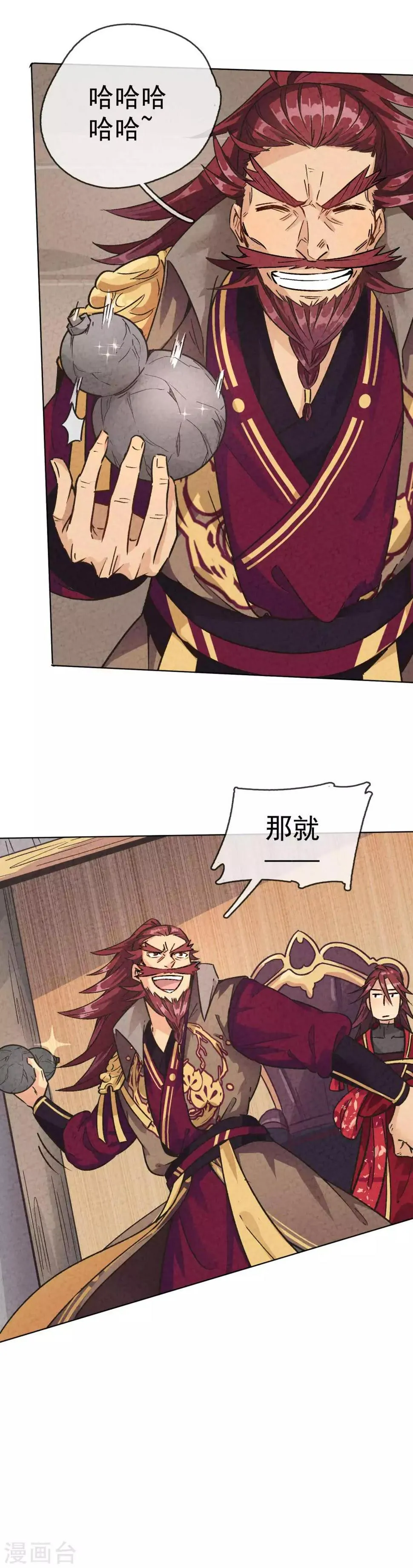 第1话 武林千金远走高飞 第23页