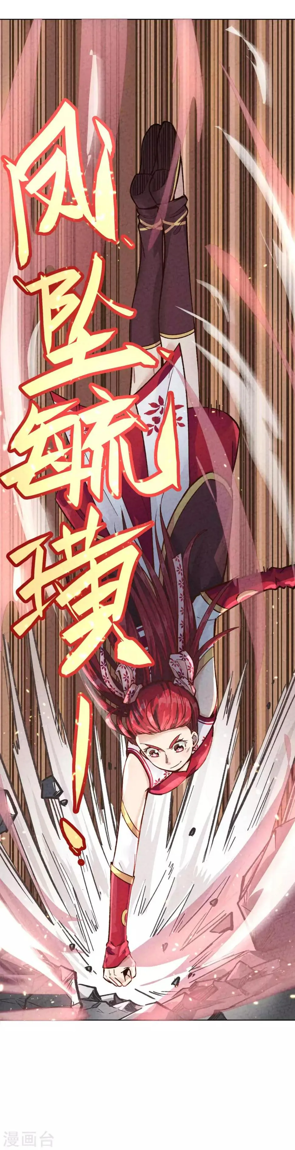 第1话 武林千金远走高飞 第29页