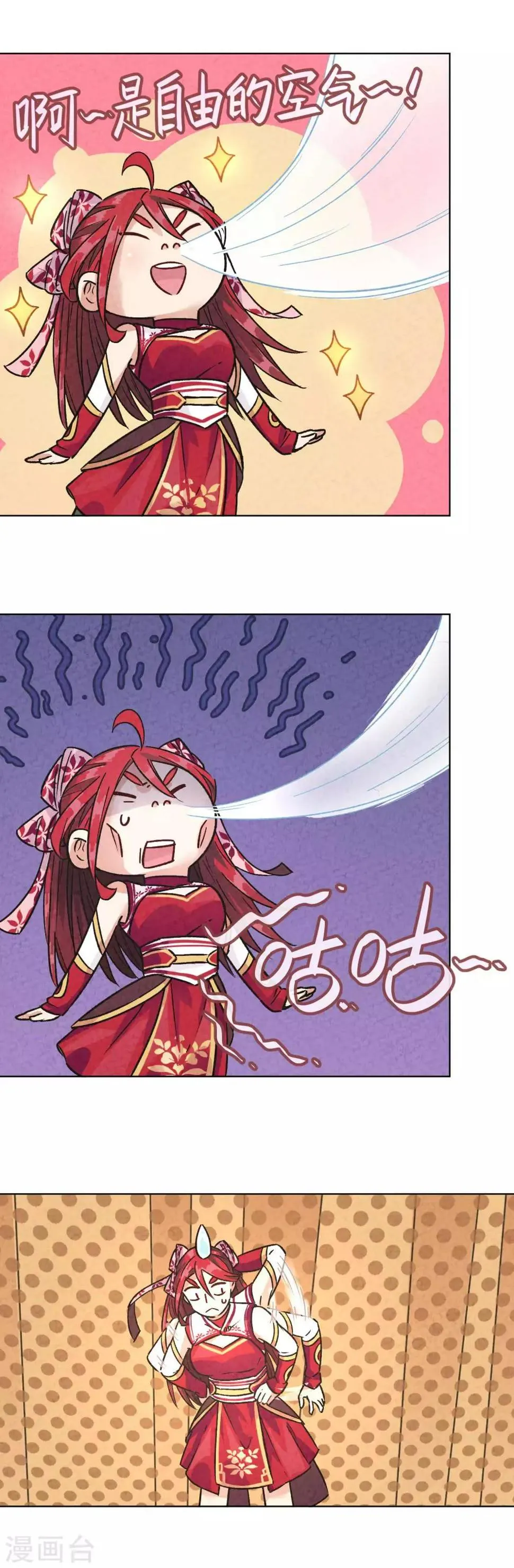 第1话 武林千金远走高飞 第34页