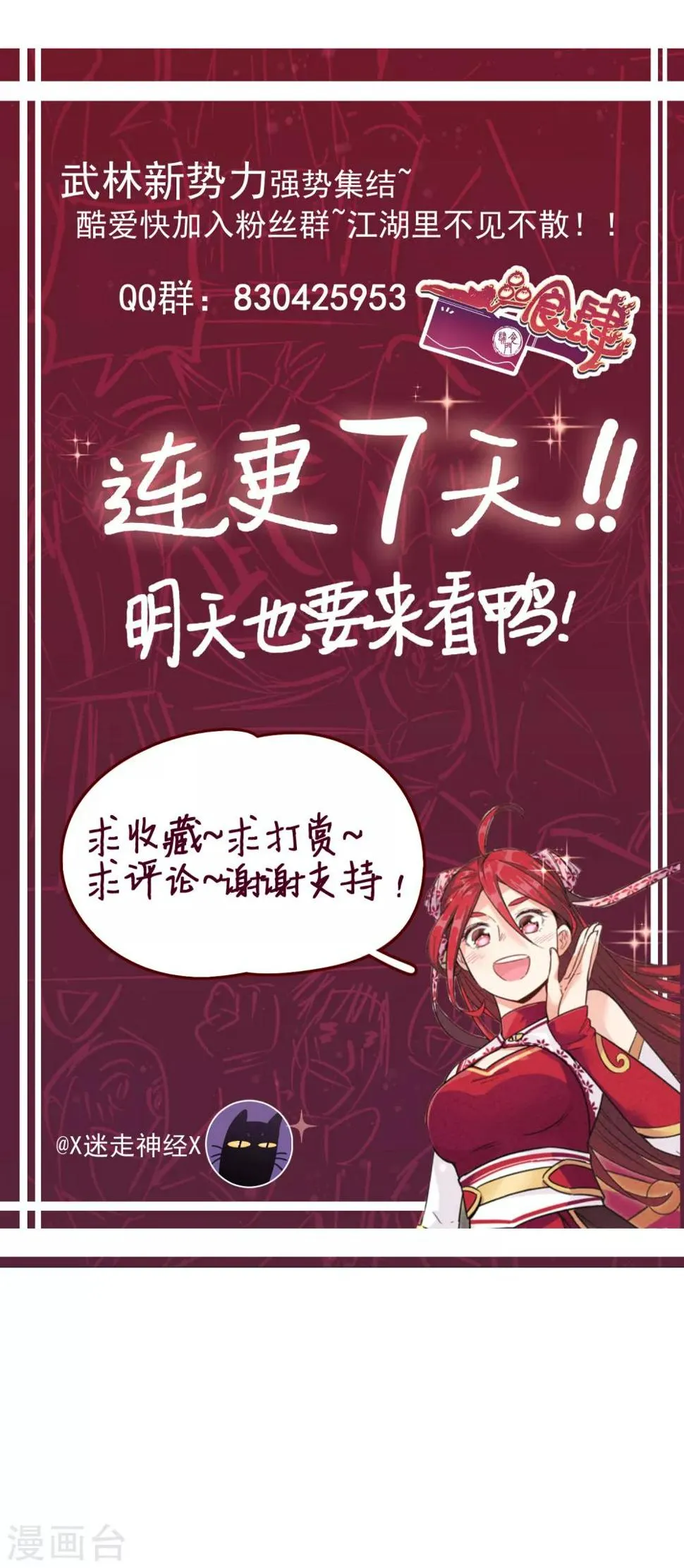 第1话 武林千金远走高飞 第46页