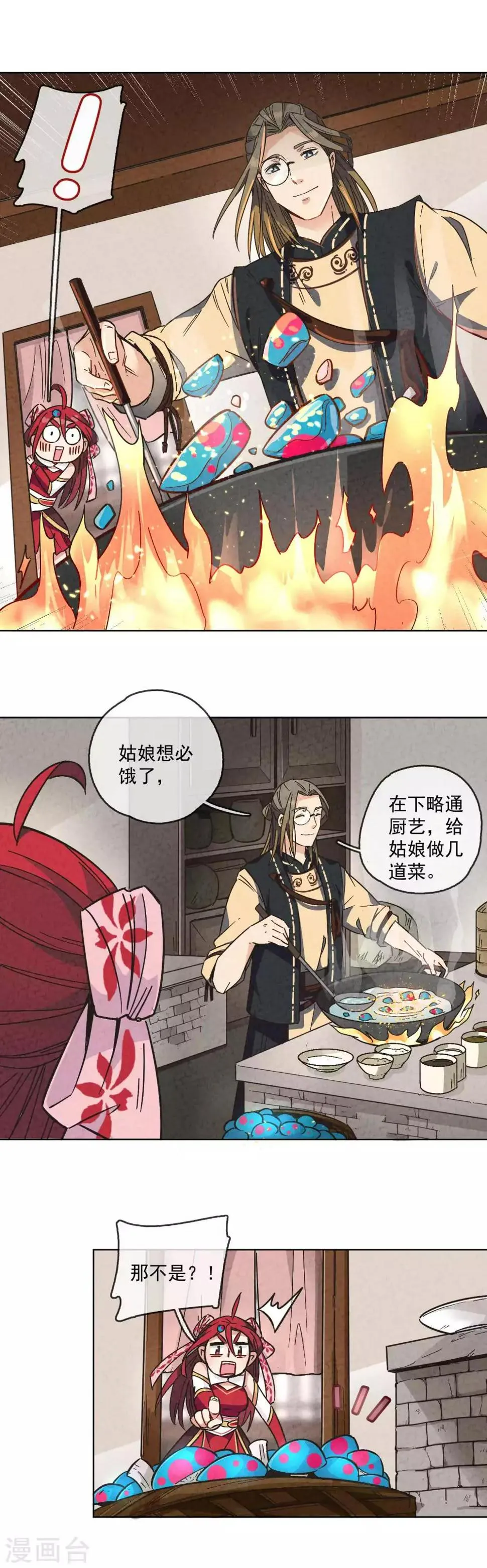第2话 绑绷带的不都是坏人 第14页