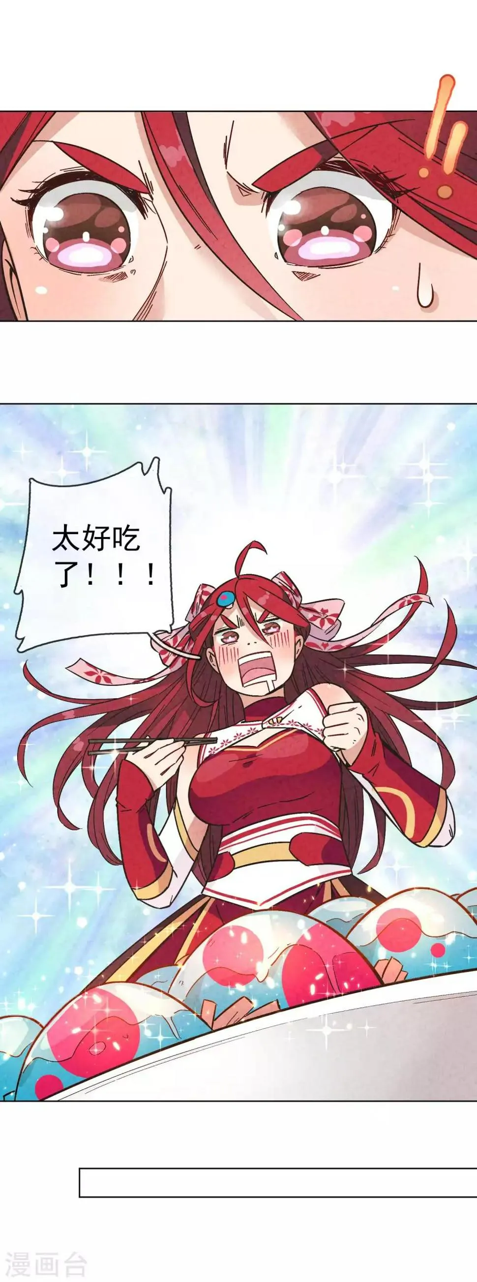 第2话 绑绷带的不都是坏人 第18页
