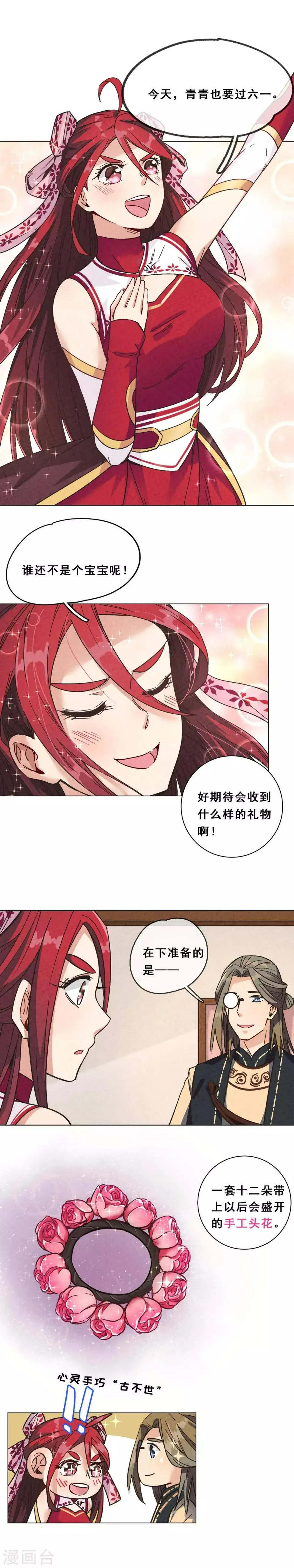 六一福利大放送 谁还不是个宝宝呢 第1页