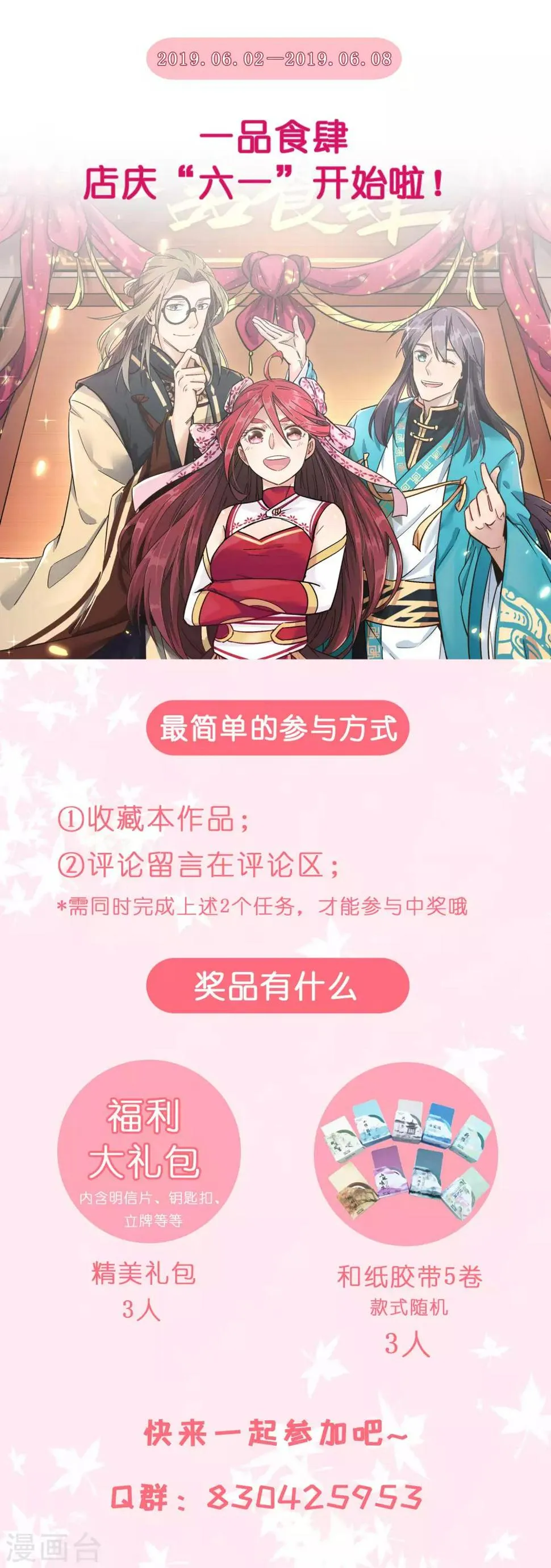 六一福利大放送 谁还不是个宝宝呢 第4页