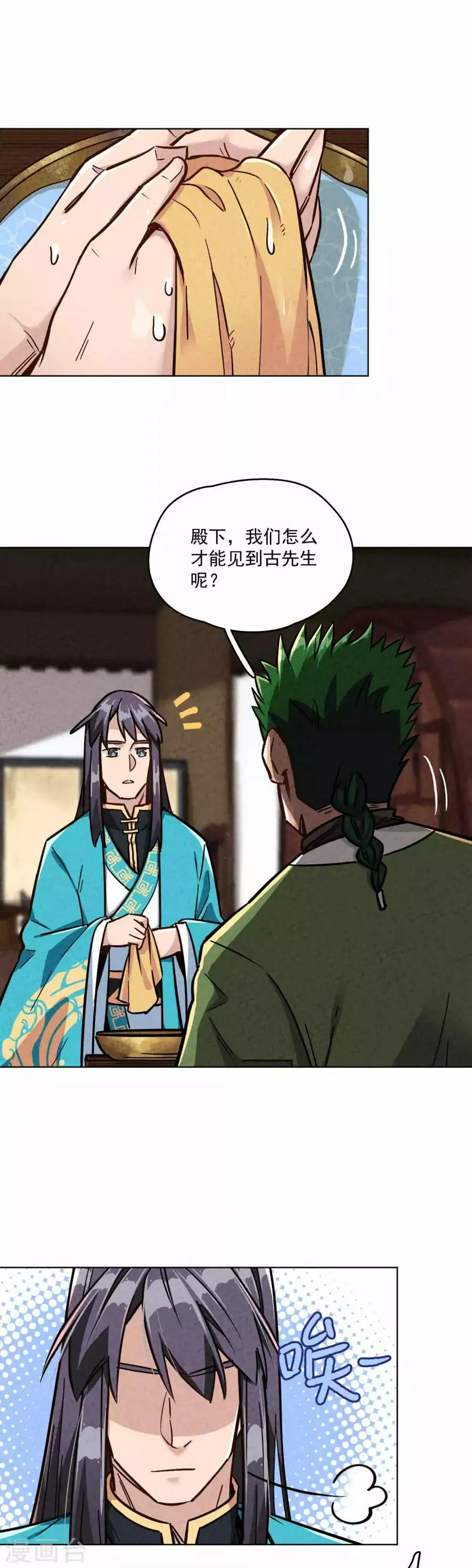 第12话 我有一个计划 第10页