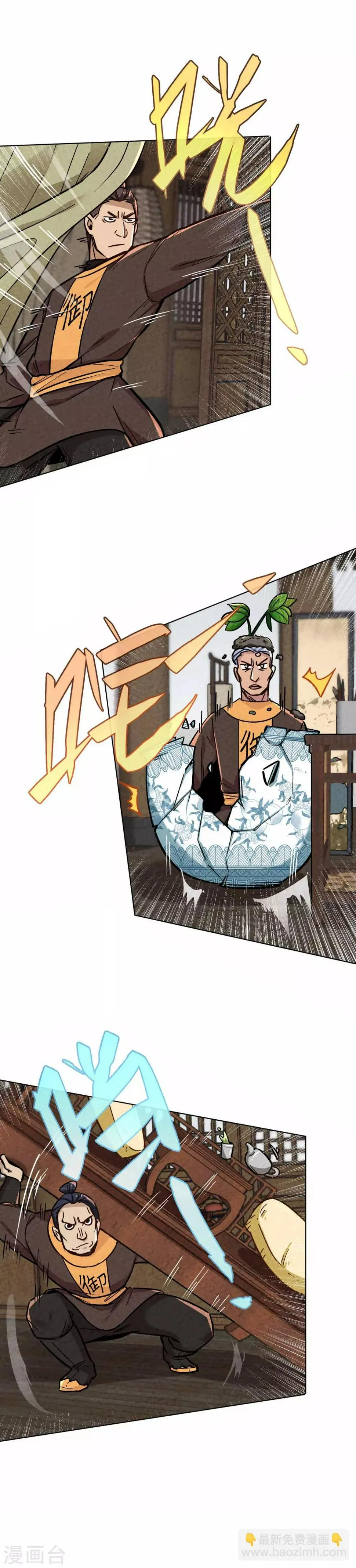 第12话 我有一个计划 第12页