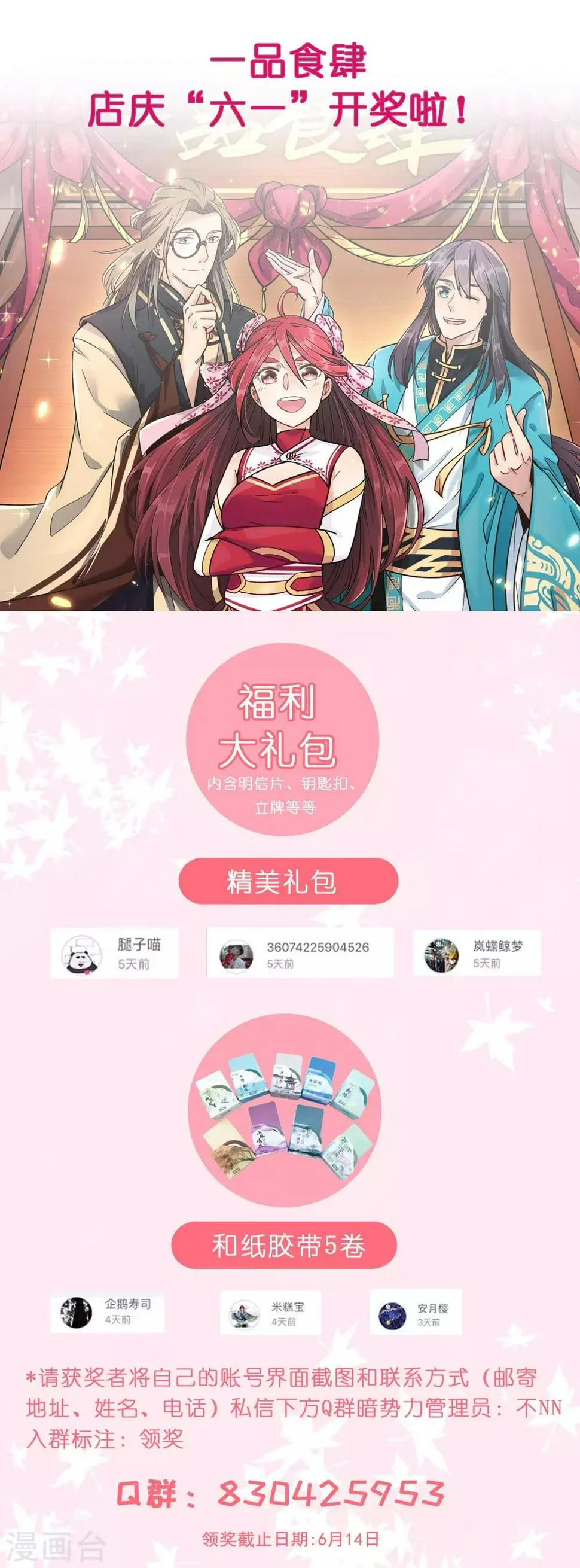 第12话 我有一个计划 第21页