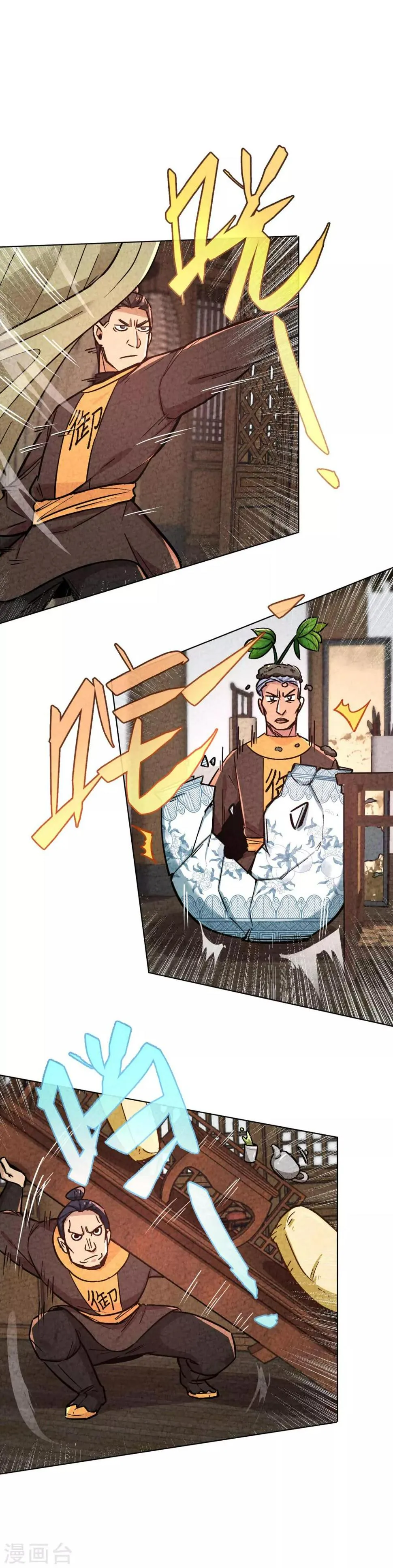 第13话 我有一个B计划 第17页