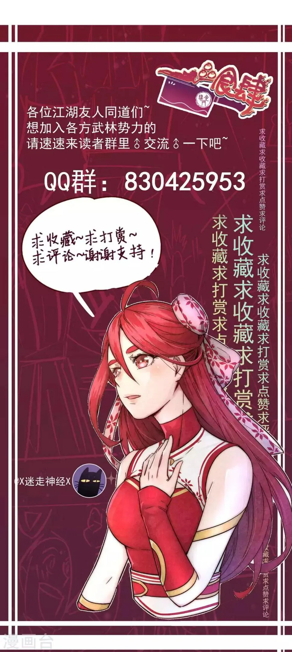 第13话 我有一个B计划 第24页