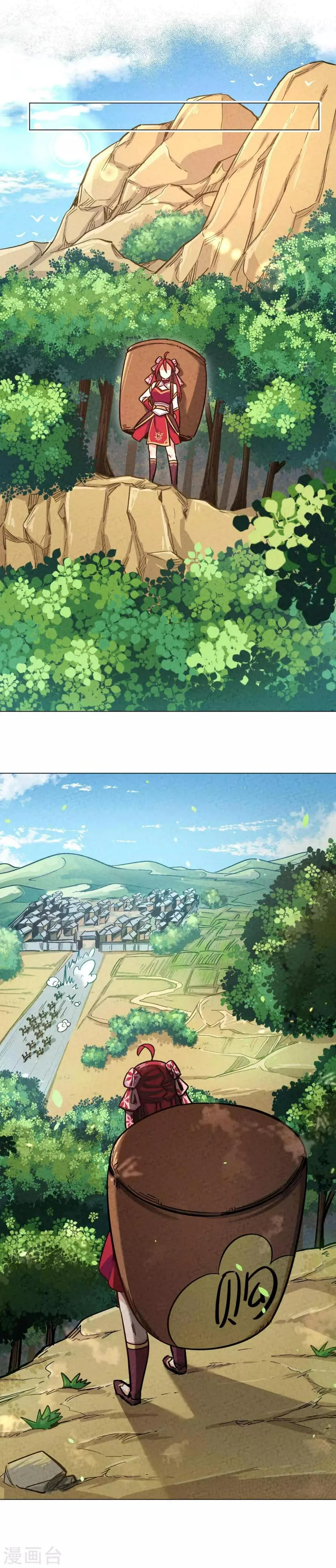 第14话 只好把皇子捡回家 第4页