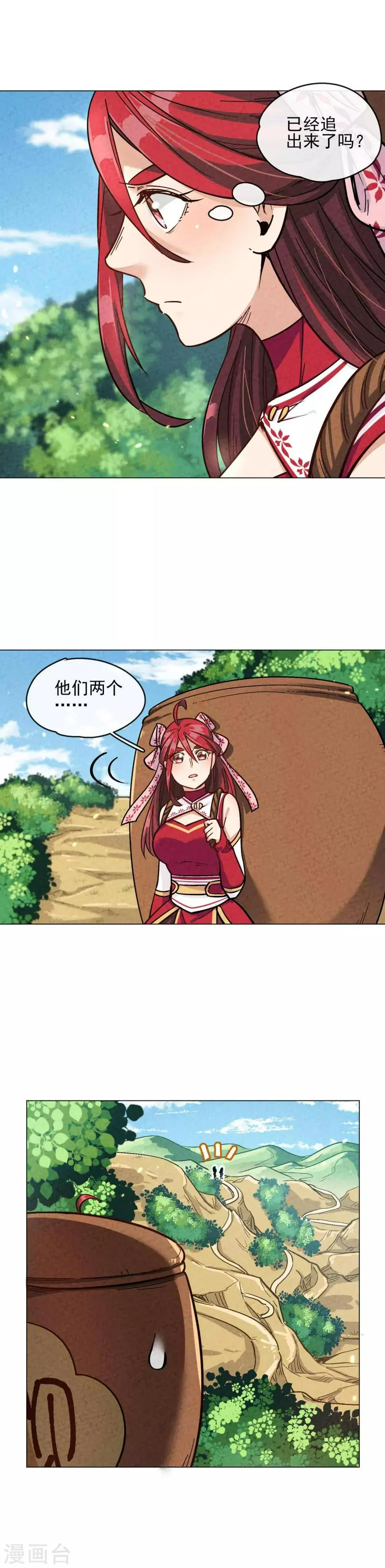 第14话 只好把皇子捡回家 第5页