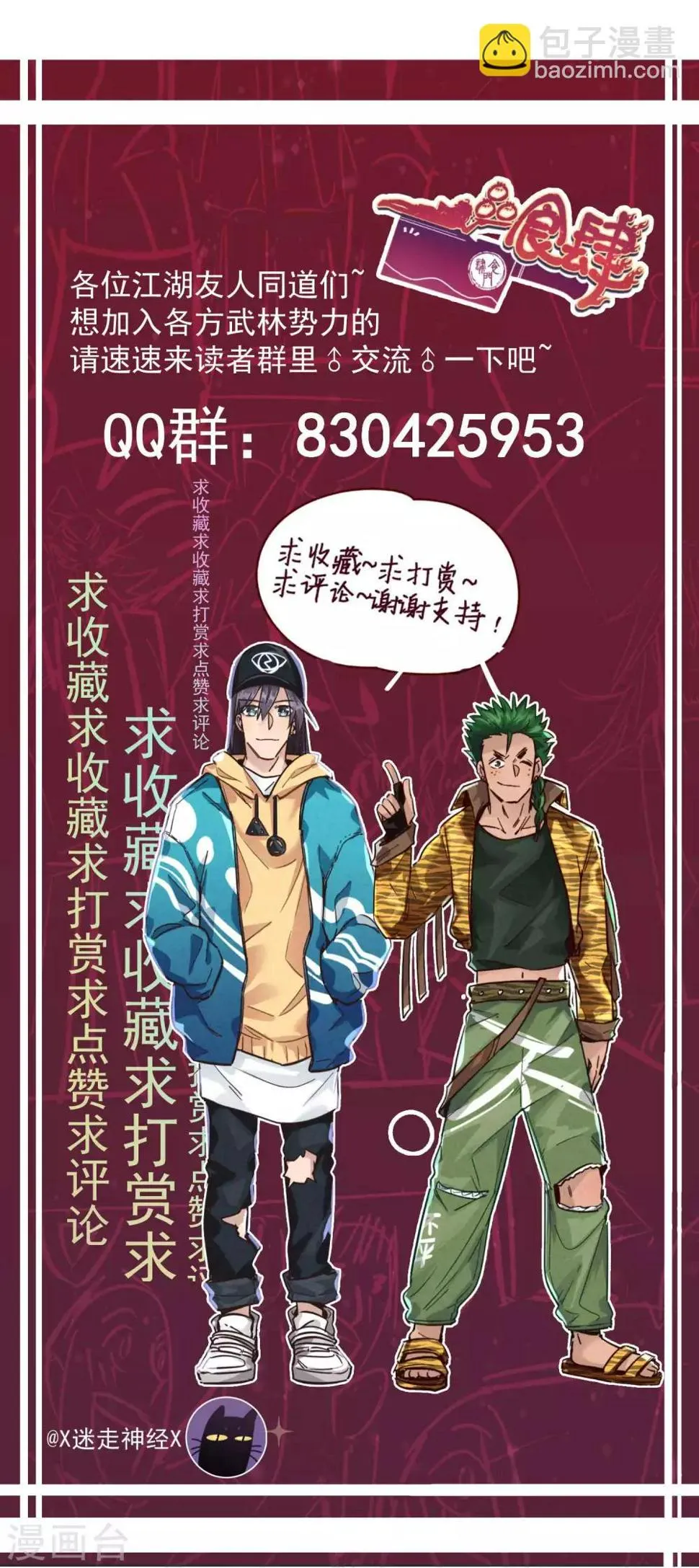 第14话 只好把皇子捡回家 第18页
