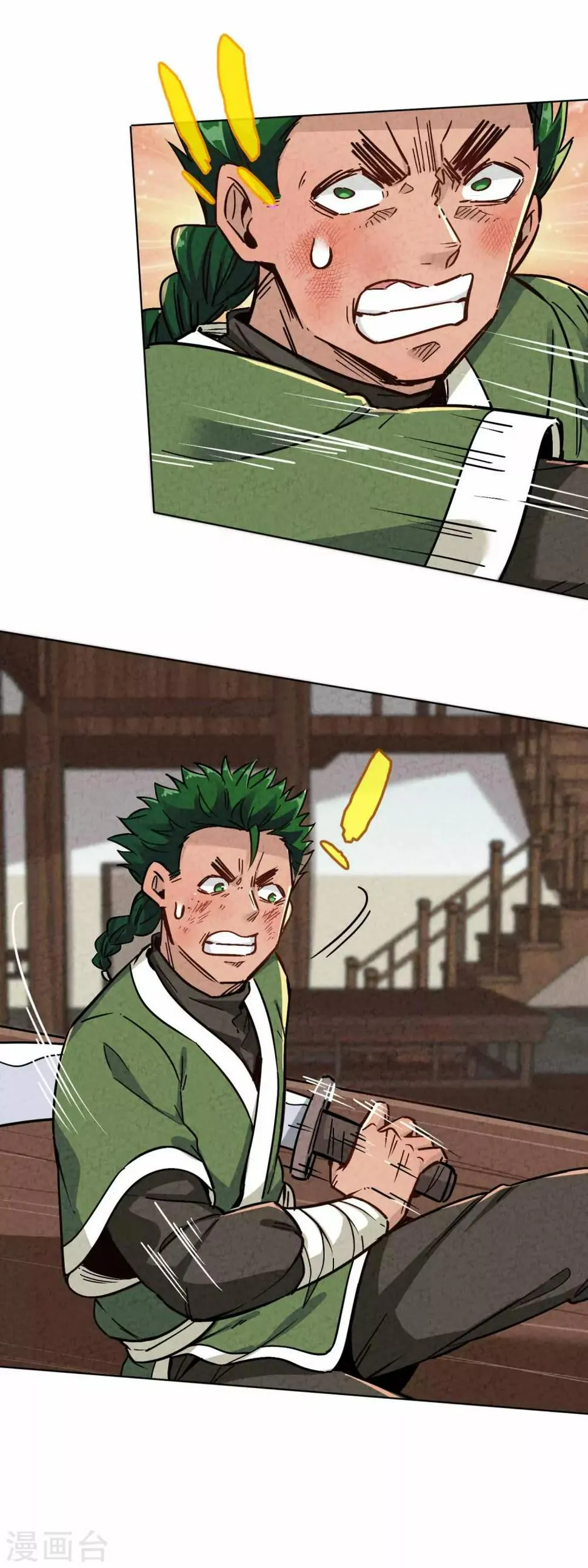 第15话 皇帝居然是篡位 第6页