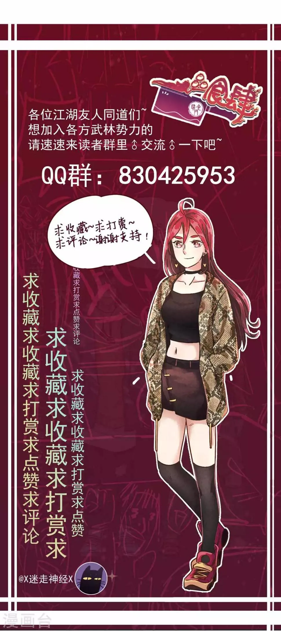 第15话 皇帝居然是篡位 第19页