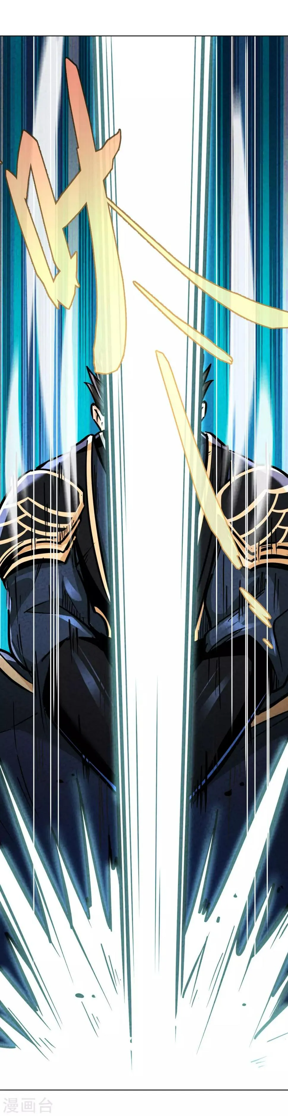 第17话 打着打着，皇帝来了 第6页