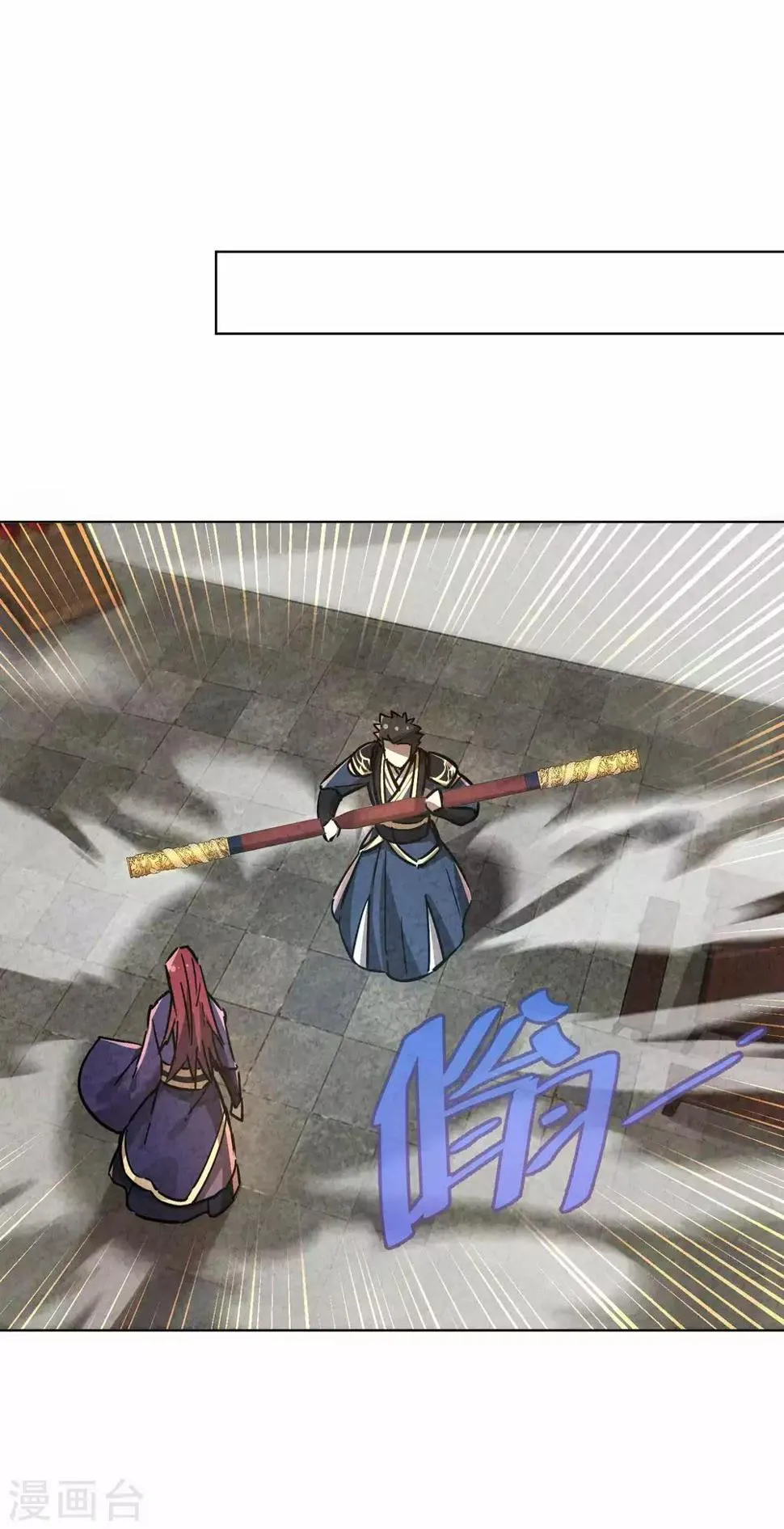 第17话 打着打着，皇帝来了 第29页