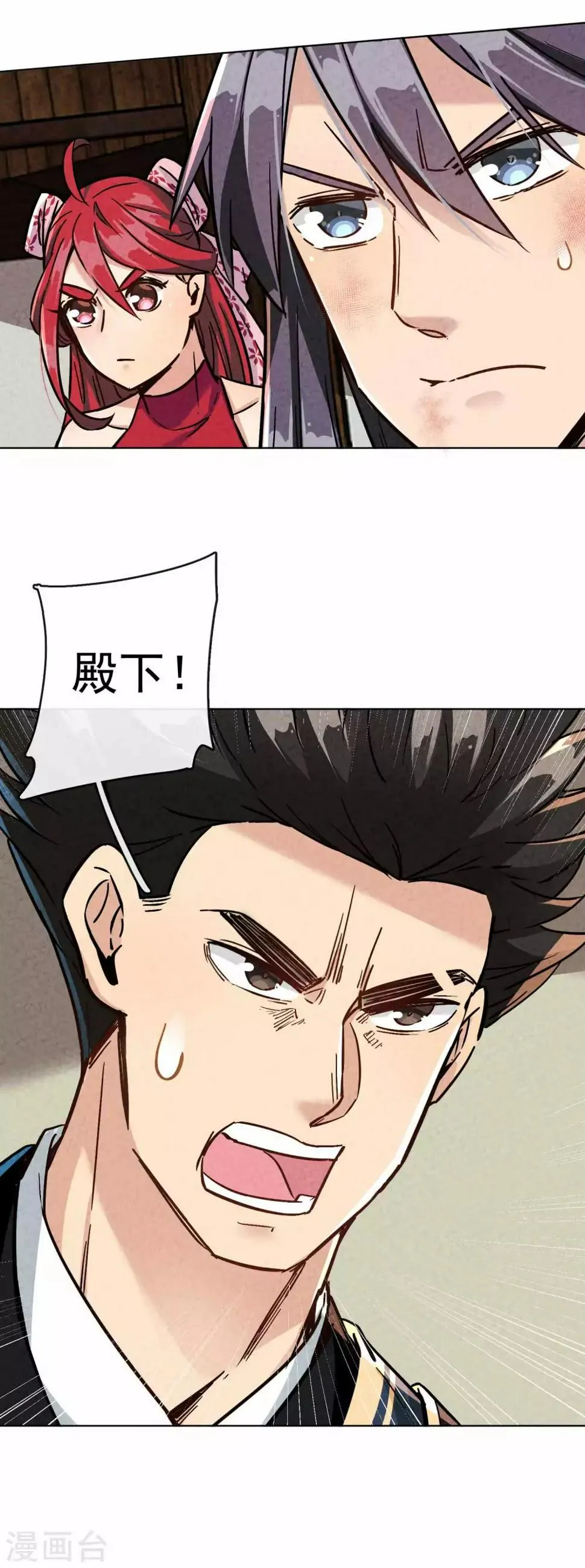 第17话 打着打着，皇帝来了 第37页