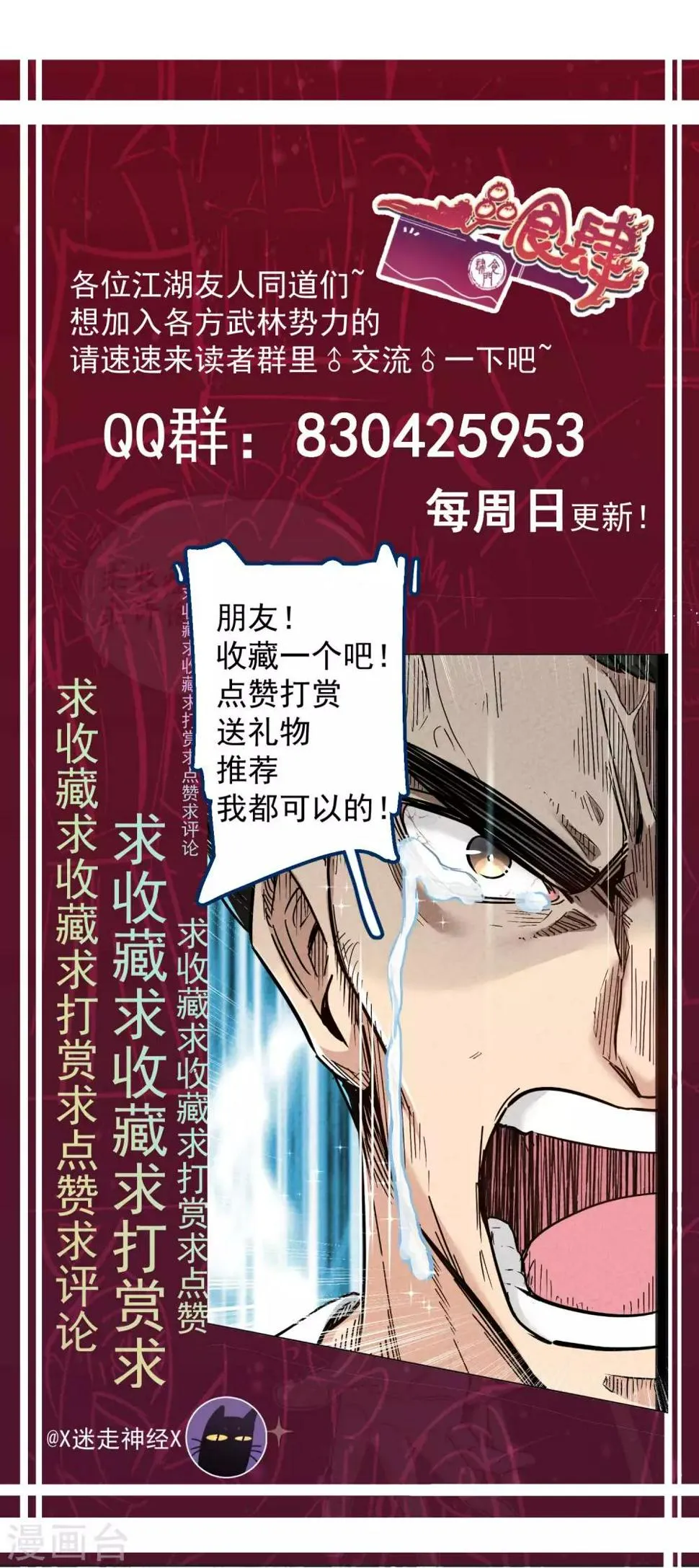 第17话 打着打着，皇帝来了 第41页