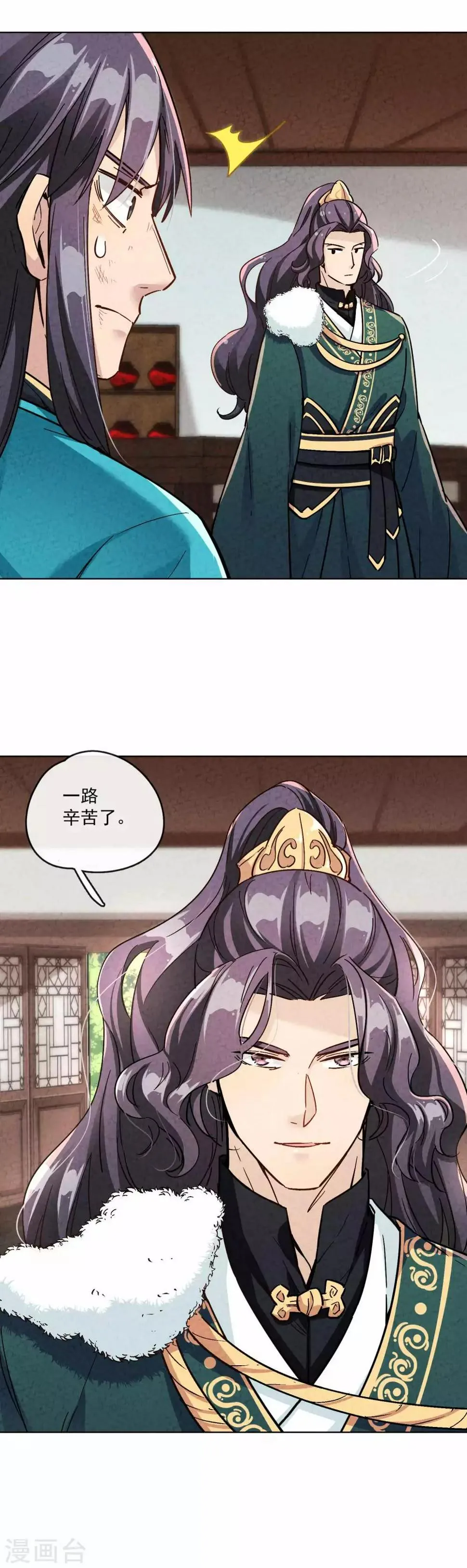第18话 皇帝与古不世 第5页