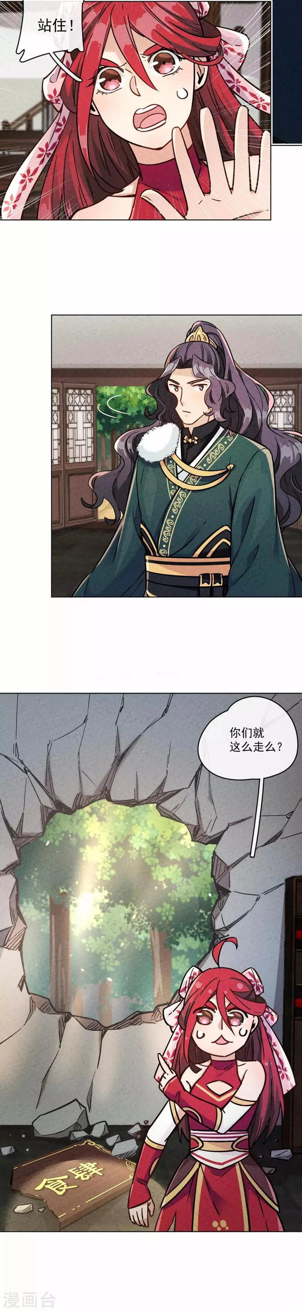 第18话 皇帝与古不世 第30页