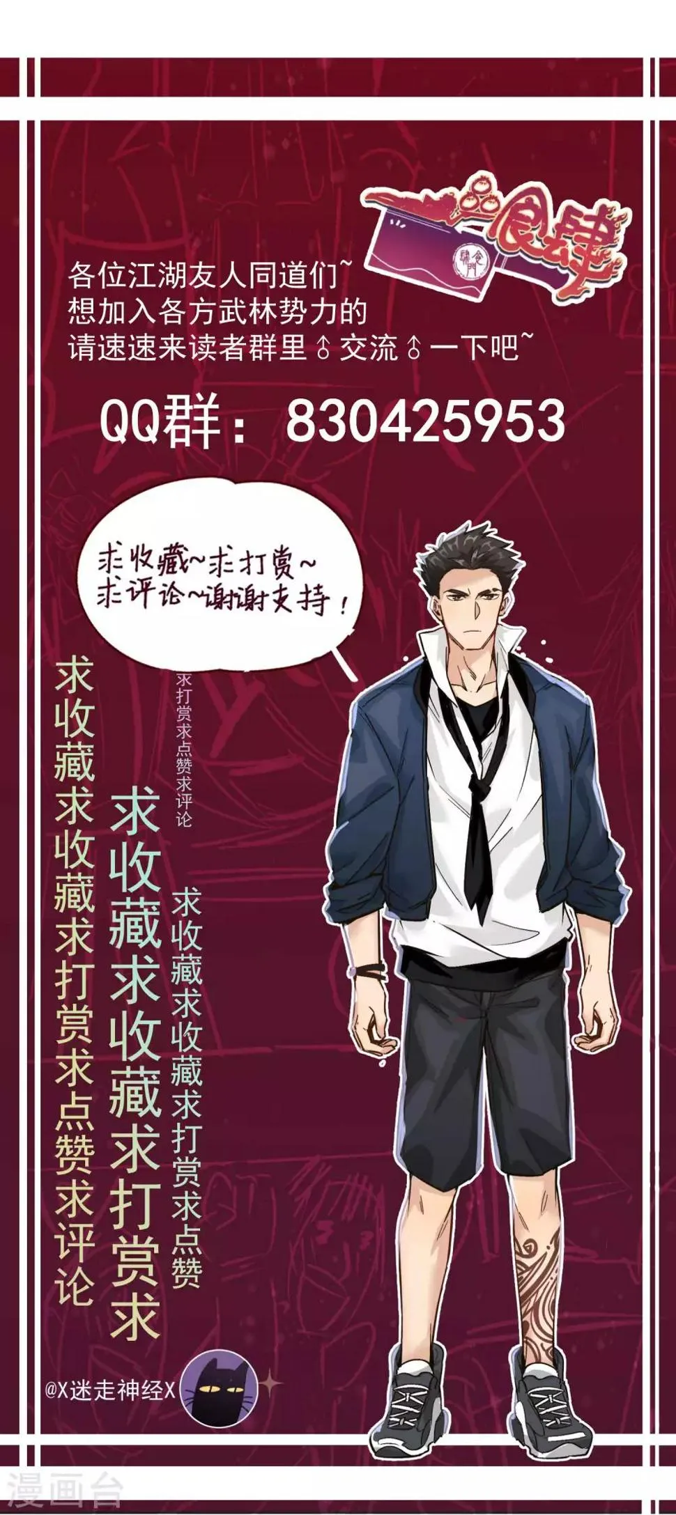 第18话 皇帝与古不世 第35页