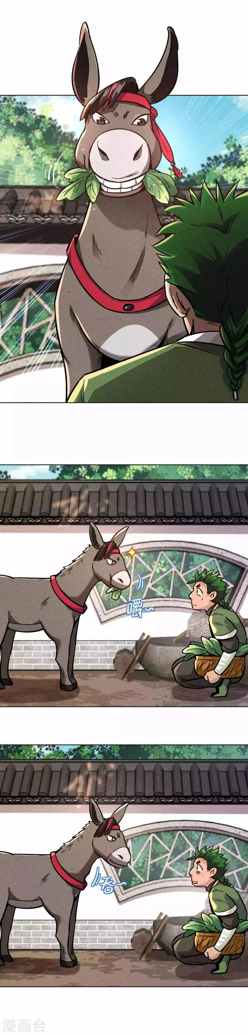 第19话 秘书长与驴 第4页