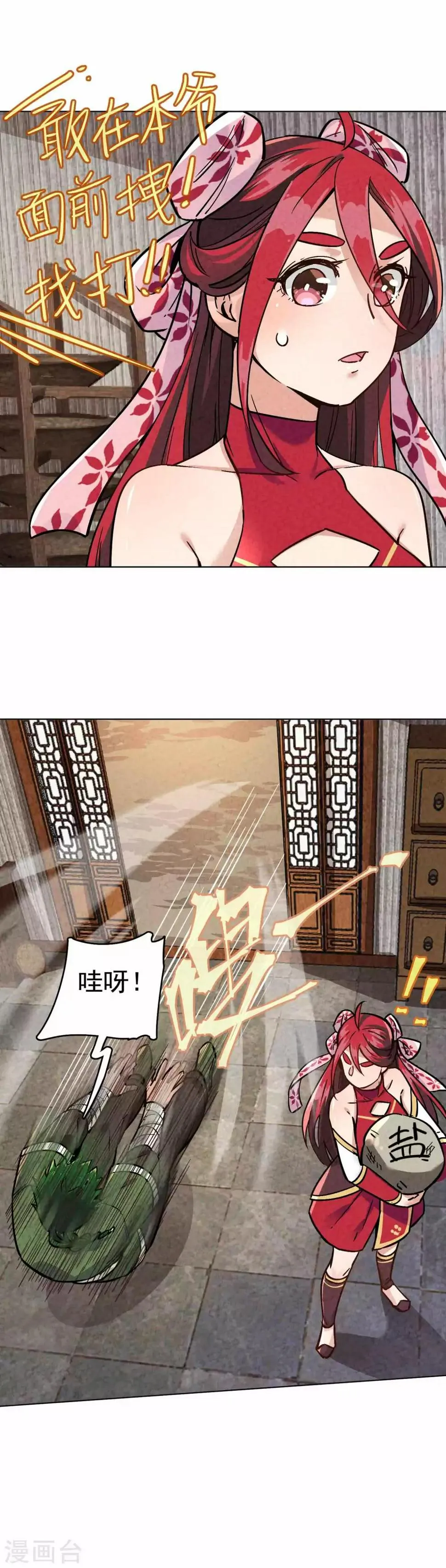 第19话 秘书长与驴 第7页