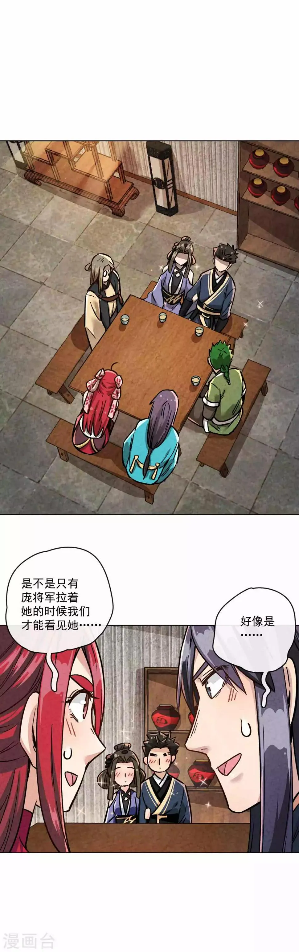 第19话 秘书长与驴 第19页