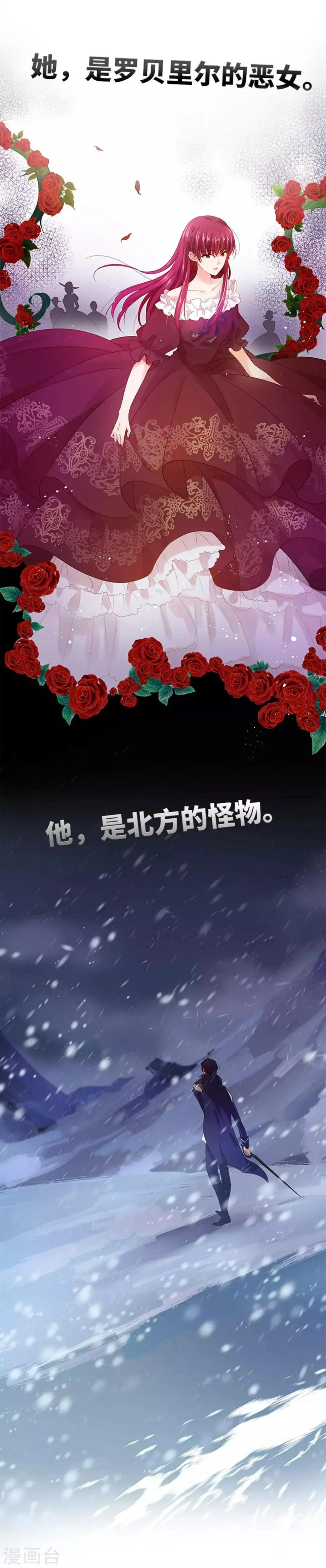 第19话 秘书长与驴 第27页