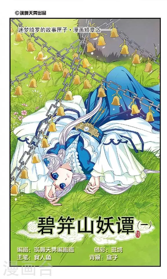 第1话 第1页