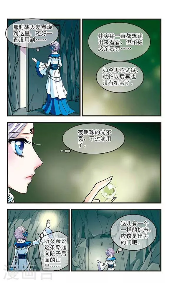 第1话 第6页