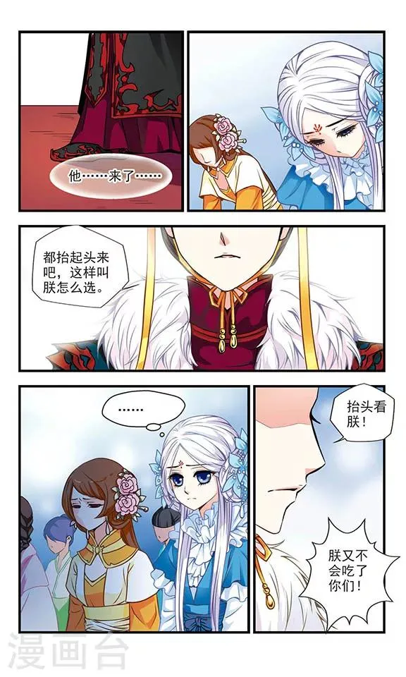 第4话 第8页