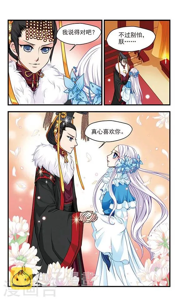 最终话 第2页