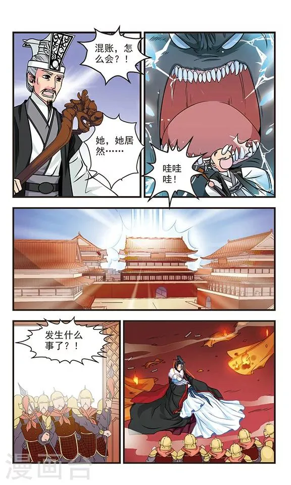 最终话 第10页