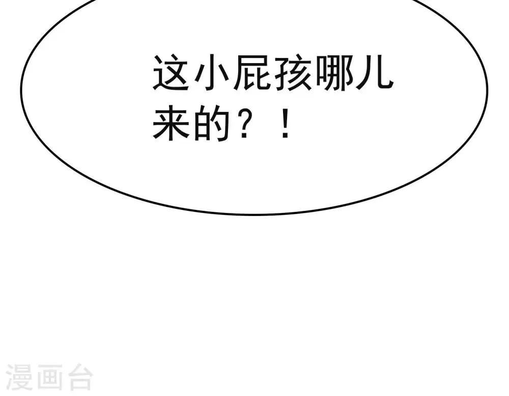 第2话 家里进贼了？ 第29页