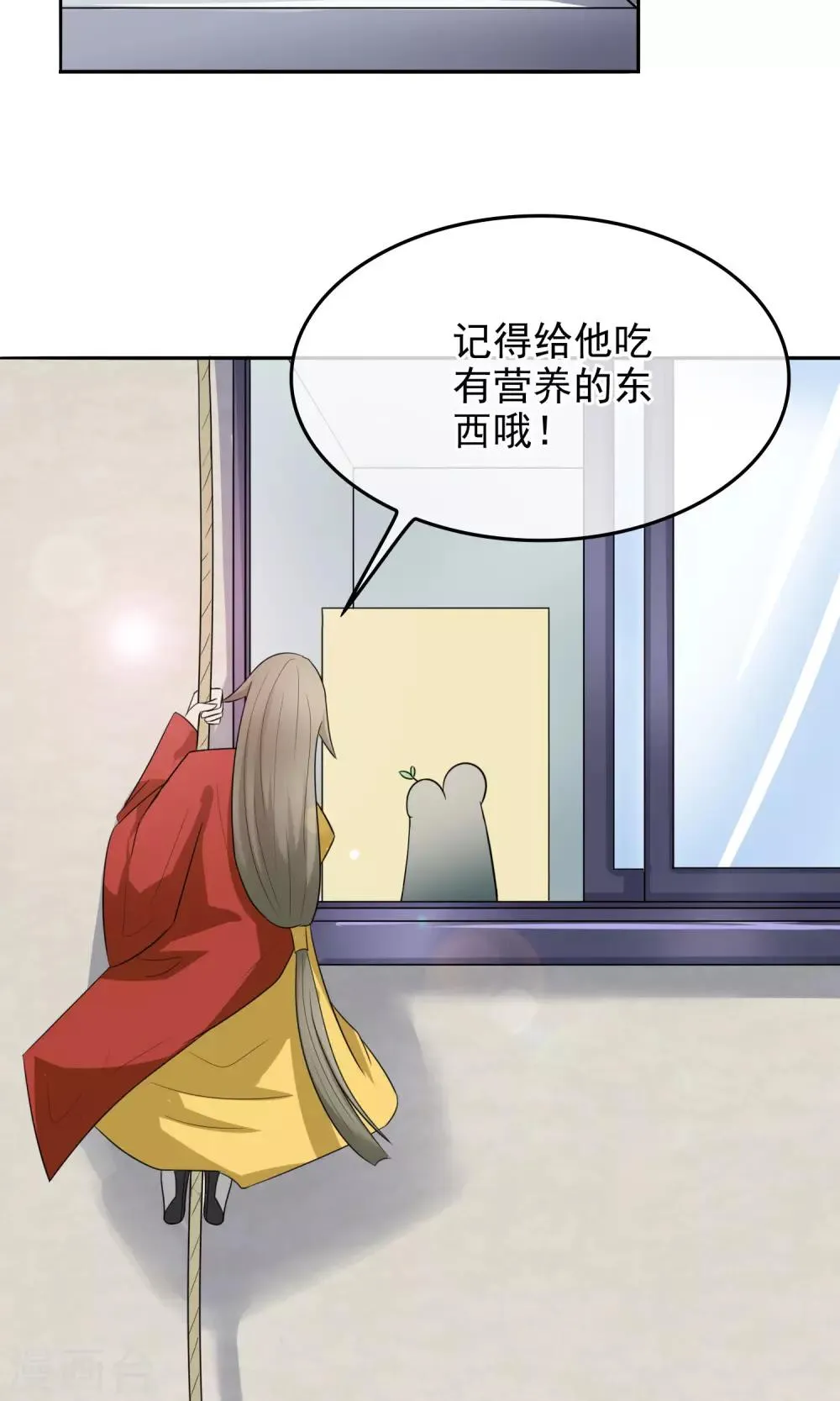 第5话 熊孩子竟真的是树仙 第16页