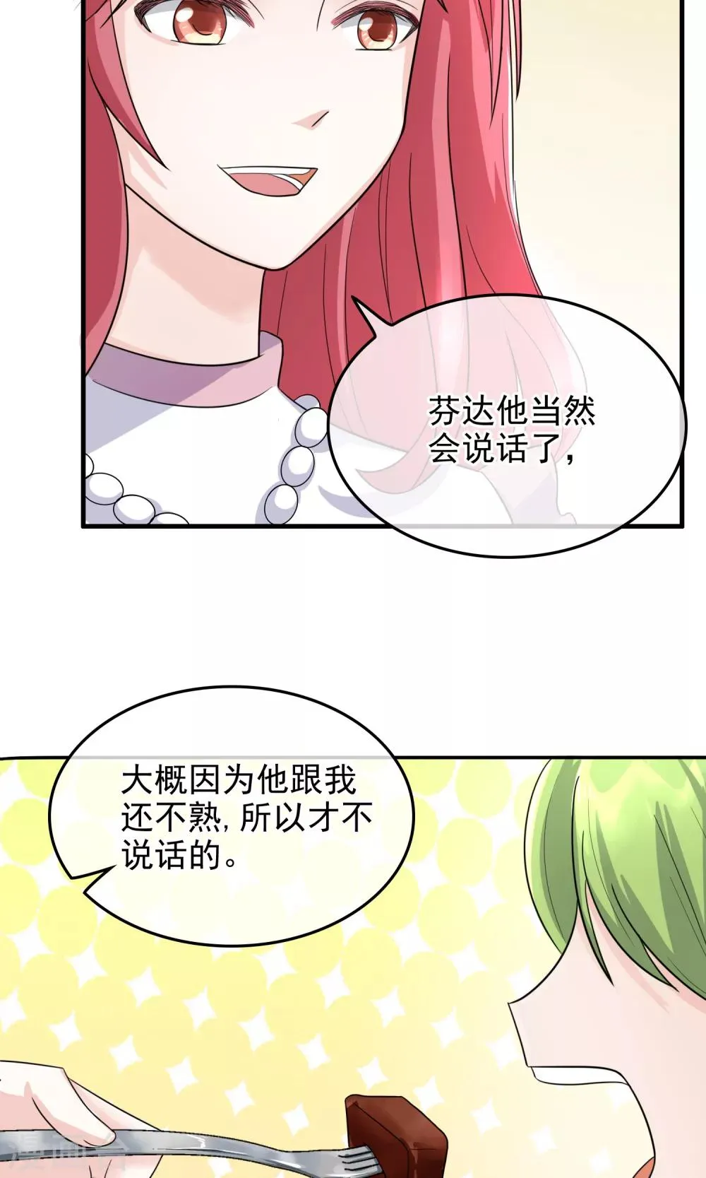 第8话 开口说话了！ 第4页