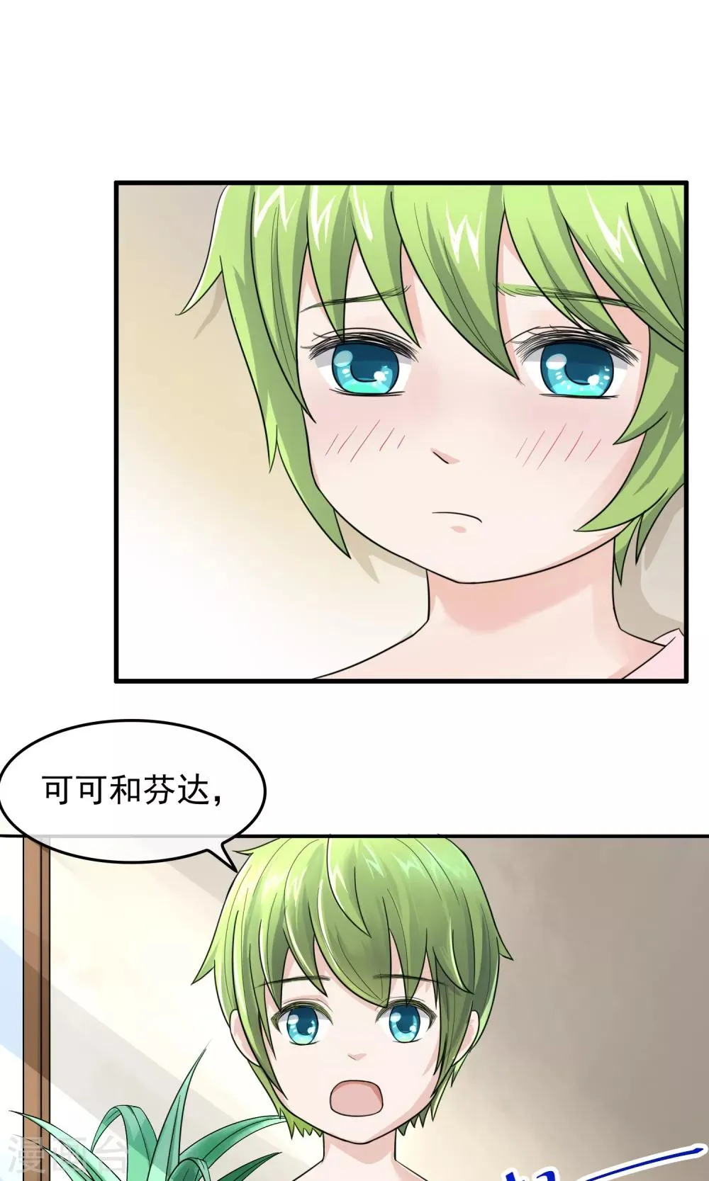 第8话 开口说话了！ 第7页