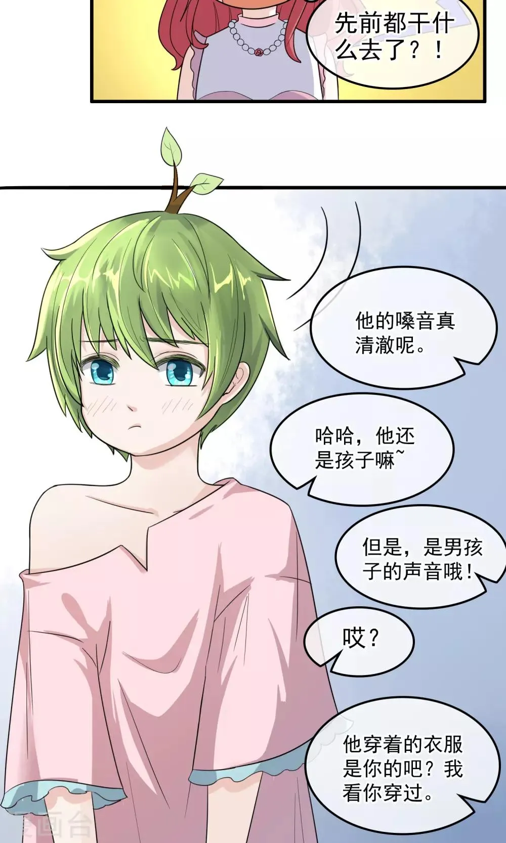 第8话 开口说话了！ 第10页