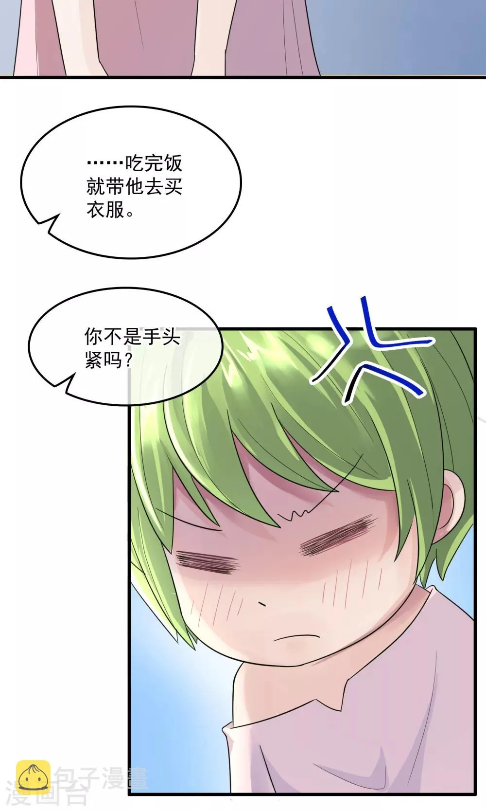 第8话 开口说话了！ 第11页