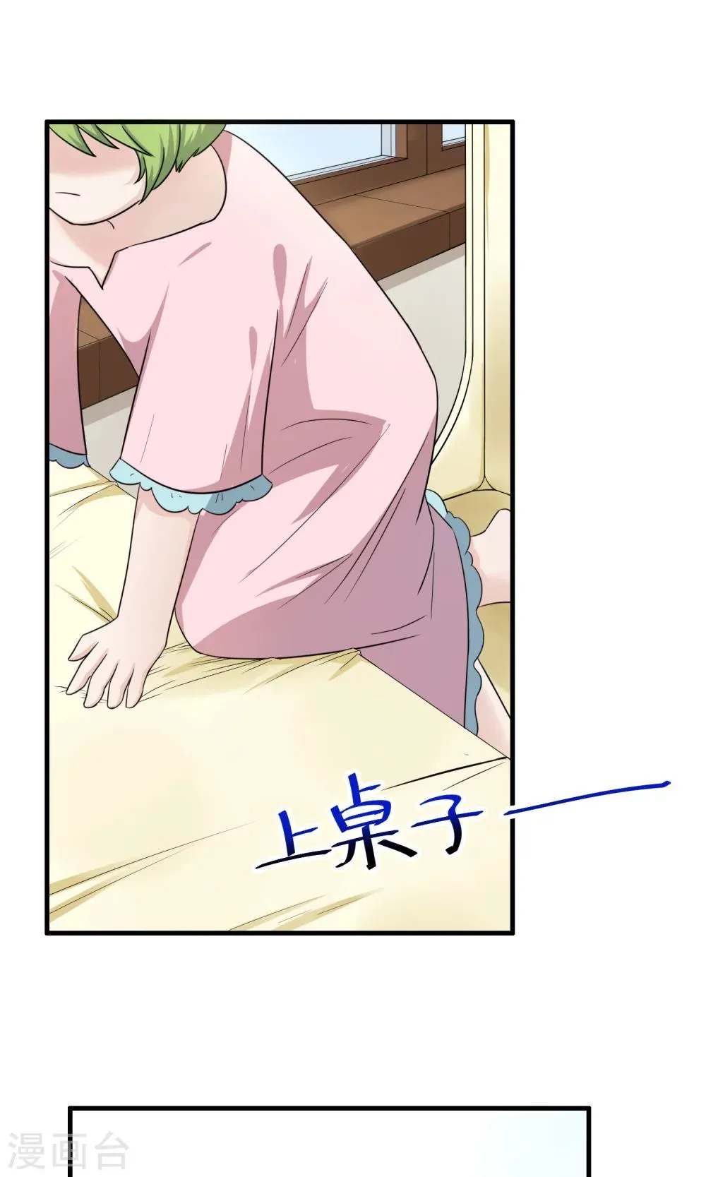 第8话 开口说话了！ 第12页