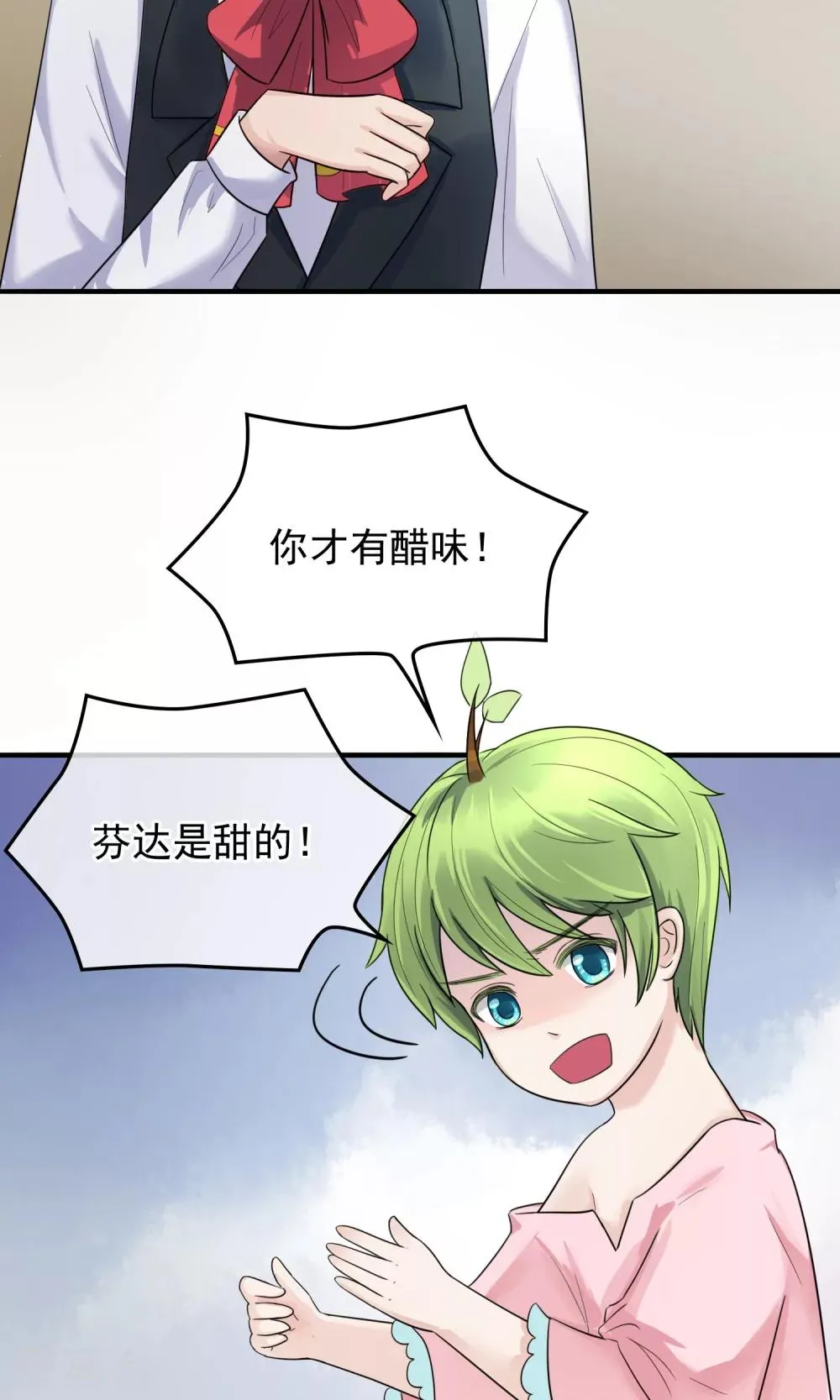 第8话 开口说话了！ 第18页