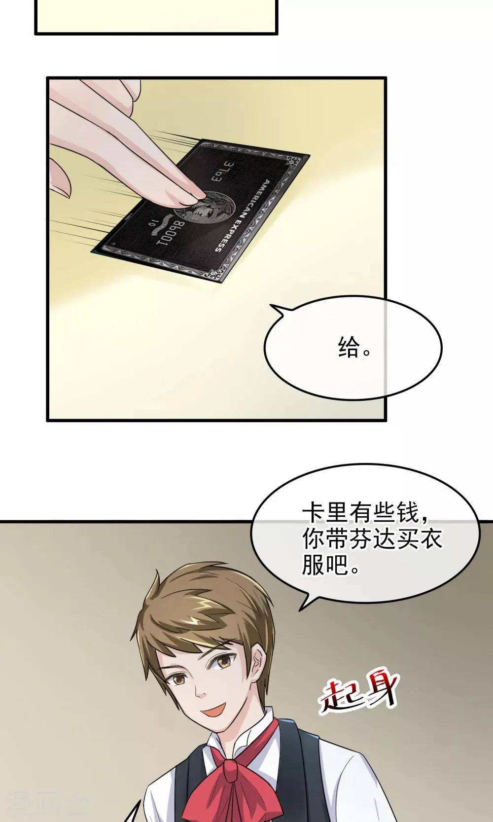 第8话 开口说话了！ 第21页