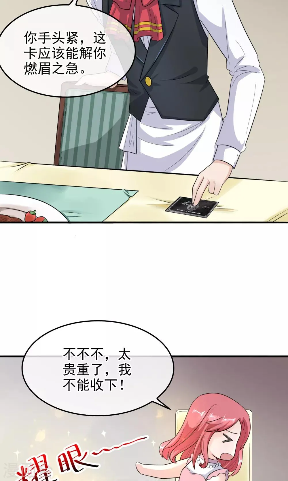 第8话 开口说话了！ 第22页