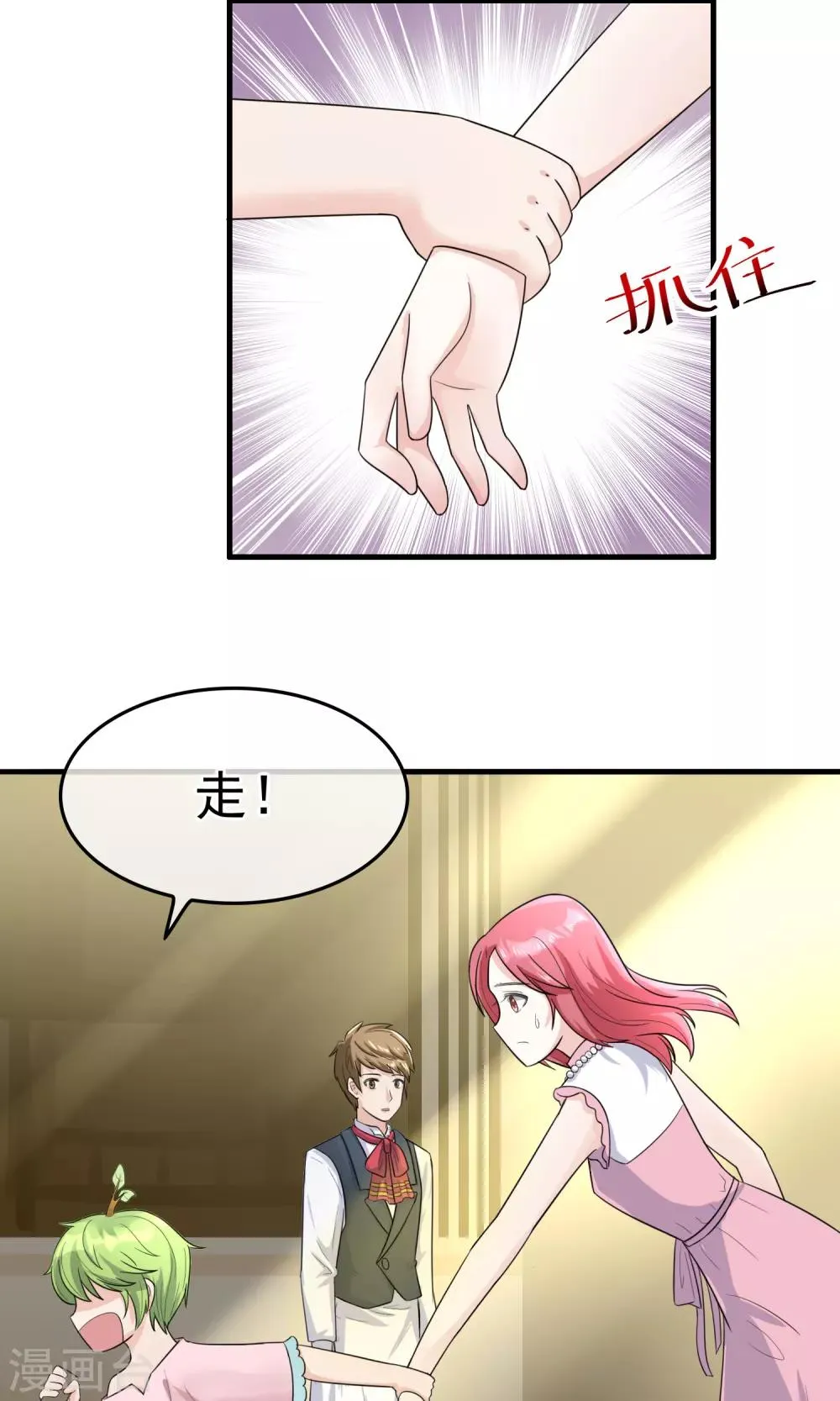 第8话 开口说话了！ 第26页