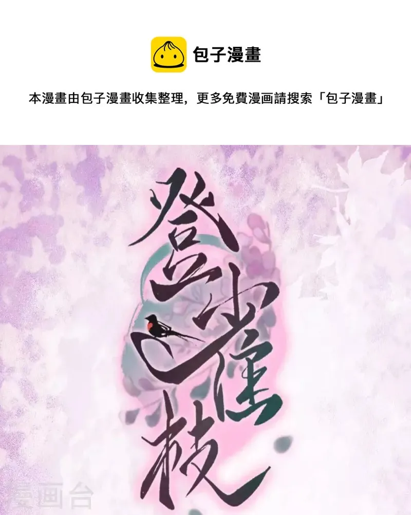 第44话 那就以身相许咯~ 第1页