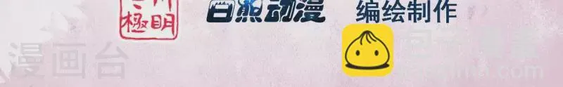第44话 那就以身相许咯~ 第3页