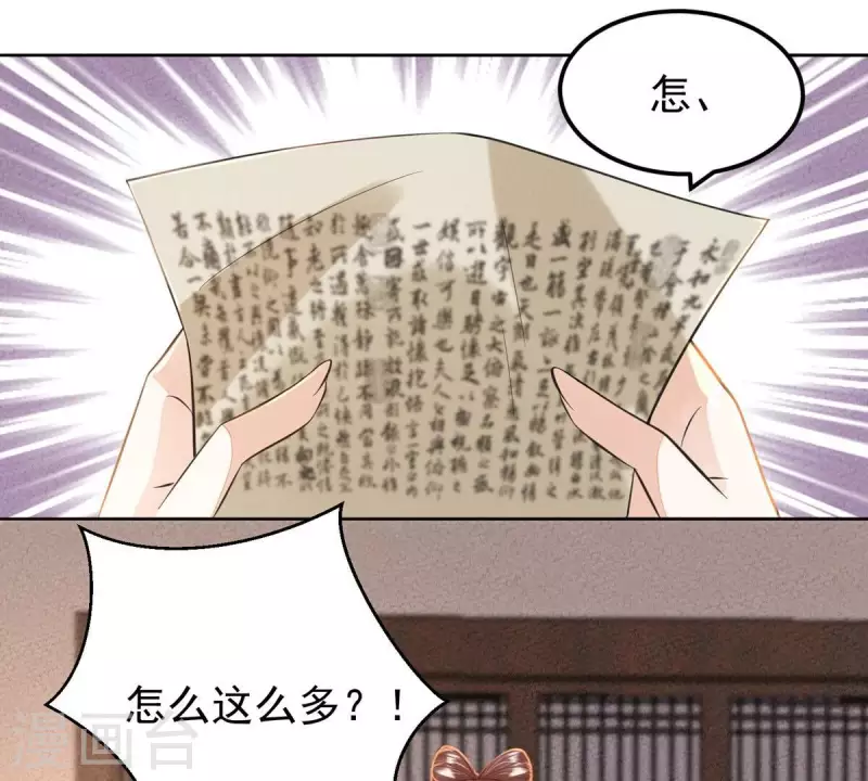 第44话 那就以身相许咯~ 第4页
