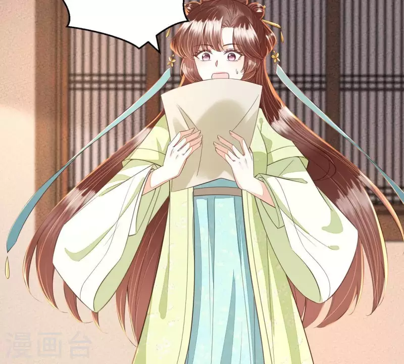 第44话 那就以身相许咯~ 第5页